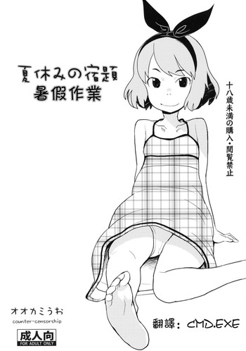 Download Natsuyasumi no Shukudai