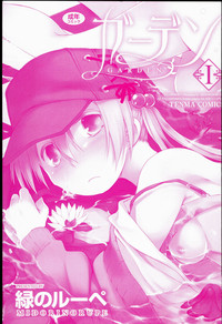 Download Garden I Ch. 0-3