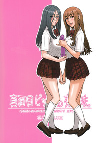 Download 33Kaiten - Majime Bitch no Kousai Hou.