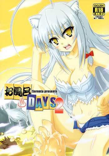 Download Ofuro DAYS 2