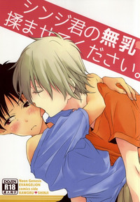 Download Shinji-kun no Munyuu Momasete Kudasai.