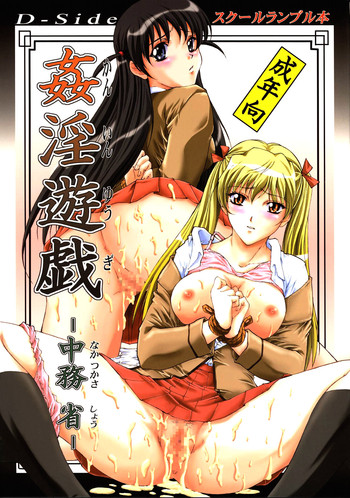 Download Kanin Yuugi