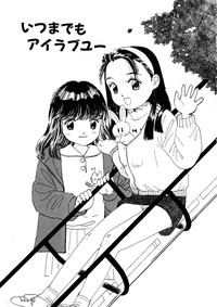 Download Shoujo no Tadashii Shitsukekata Vol.1