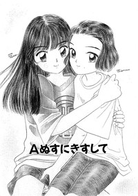 Download Shoujo no Tadashii Shitsukekata Vol.1