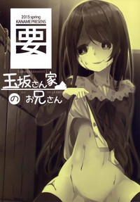 Download Tamasakachi no Onii-san