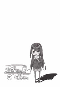 Download Tamasakachi no Onii-san