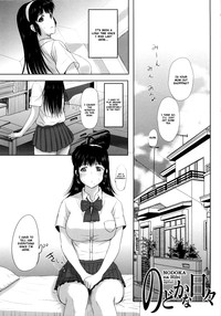 Download Sonotoki, Kanojo wa... Ch. 1-8