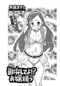 Download Kanbenshiteyo!? Ojousama Ch. 1-8