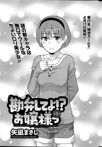 Download Kanbenshiteyo!? Ojousama Ch. 1-8