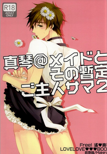 Download Makoto @ Maid to Sono Zantei Goshujinsama 2 | Makoto @ the Maid and their Temporary Masters 2