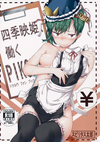 Download Shikieiki, Hataraku