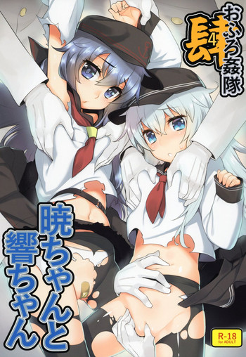 Download Ofuro Kantai Yon Akatsukichan