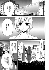 Download Camera no Mae no Mesu Inu Ch. 1-5