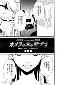 Download Camera no Mae no Mesu Inu Ch. 1-5