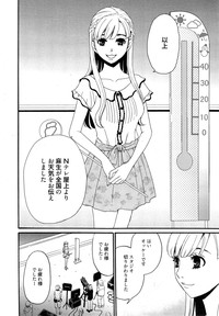 Download Camera no Mae no Mesu Inu Ch. 1-5