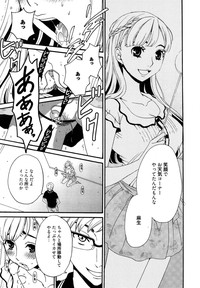 Download Camera no Mae no Mesu Inu Ch. 1-5