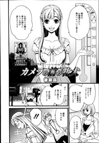 Download Camera no Mae no Mesu Inu Ch. 1-5