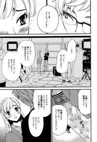 Download Camera no Mae no Mesu Inu Ch. 1-5