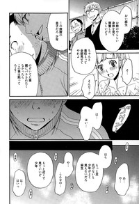 Download Camera no Mae no Mesu Inu Ch. 1-5