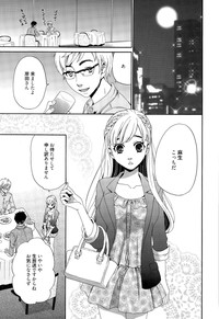 Download Camera no Mae no Mesu Inu Ch. 1-5