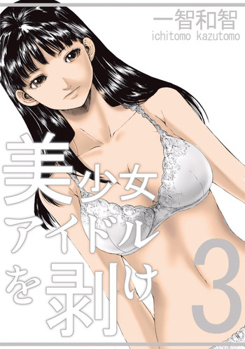 Download Bishoujo Idol o Muke 3