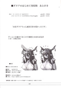 Download Danua no Hajimete Hatsujouki