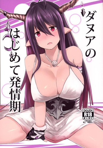 Download Danua no Hajimete Hatsujouki