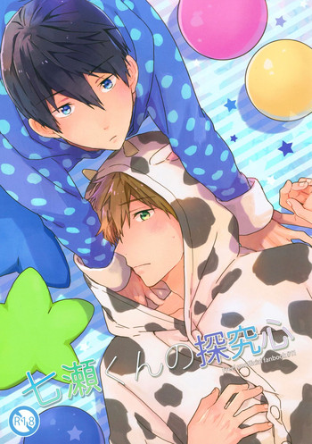 Download Nanase-kun no Tankyuushin