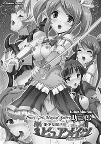 Download Bishoujo Mahou Senshi Pure Mates+