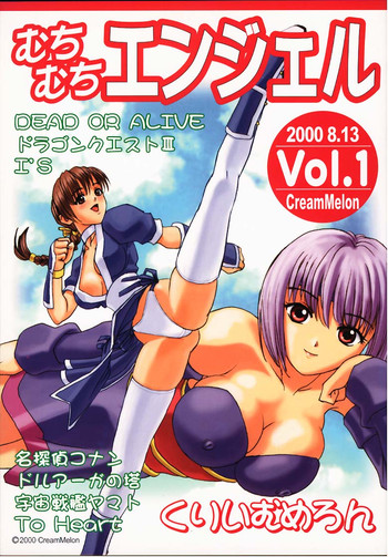 Download Muchi Muchi Angel Vol.1