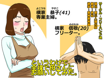 Download Toiu wake de, Zenra de Kaa-san ni Onegai shite mita. | For this reason, while naked, I tried to ask my mom