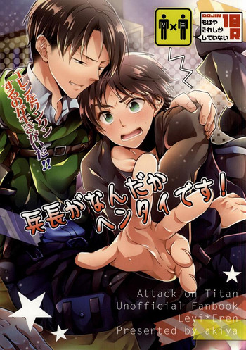 Download Heichou ga Nandaka Hentai desu!