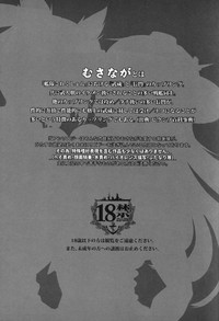 Download Musashi x Nagato Anthology 「Beast Emotion」