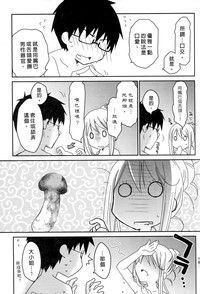 Download Ojou-sama wa Nigedashita 3 | 大小姐逃家出走記 3