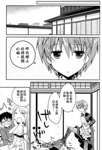 Download Ojou-sama wa Nigedashita 3 | 大小姐逃家出走記 3