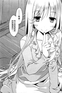 Download Ojou-sama wa Nigedashita 3 | 大小姐逃家出走記 3