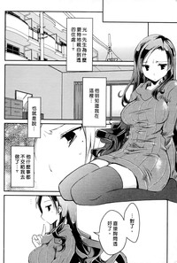 Download Ojou-sama wa Nigedashita 3 | 大小姐逃家出走記 3