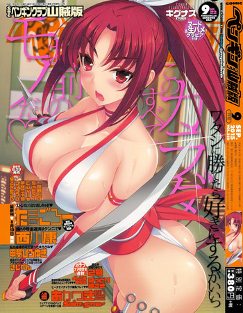 Download COMIC Penguin Club Sanzokuban 2015-09