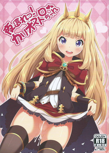 Download Yobare! Cagliostro-chan