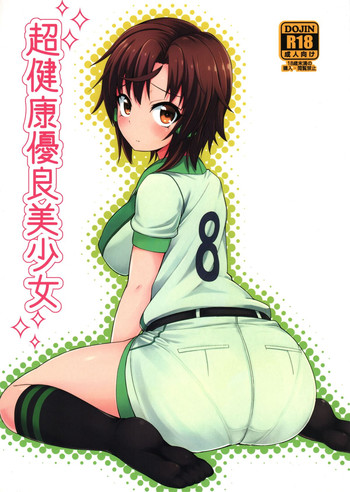 Download Chou Kenkou Yuuryou Bishoujo