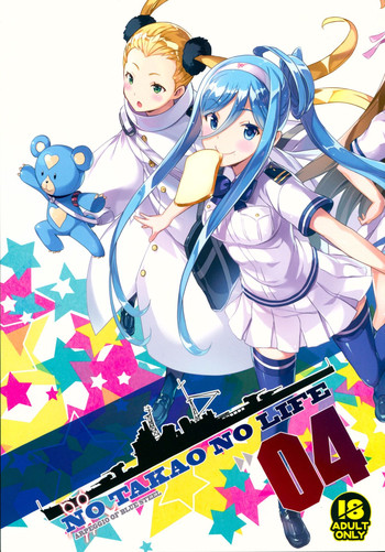 Download NO TAKAO NO LIFE