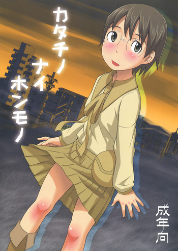 Download Katachi no Naihon Mono