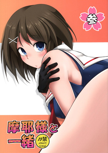 Download Maya-sama to Issho San