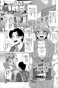 Download ME wa LOVE Shi ni Nippon e Ch. 1-5