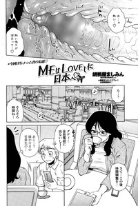 Download ME wa LOVE Shi ni Nippon e Ch. 1-5