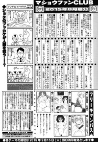 Download COMIC Masyo 2015-10