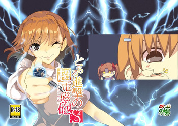 Download Toaru Shingeki no S Railgun