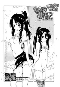 Download Natsumitsu x Harem! Ch. 1-5