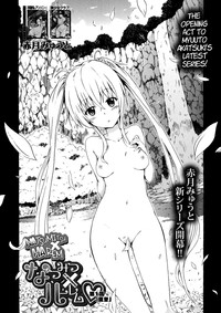 Download Natsumitsu x Harem! Ch. 1-5