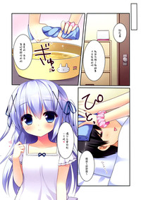 Download Chino-chan to Natsukaze